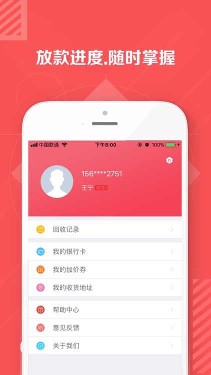 51现金白卡-3分钟即刻有钱的手机回收app screenshot-3