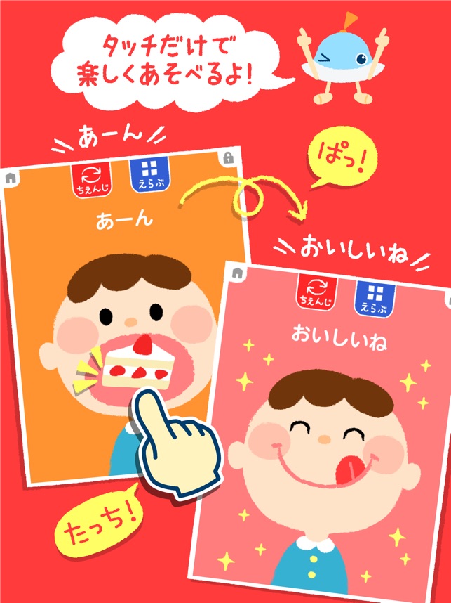 「タッチあそベビー」の画像検索結果