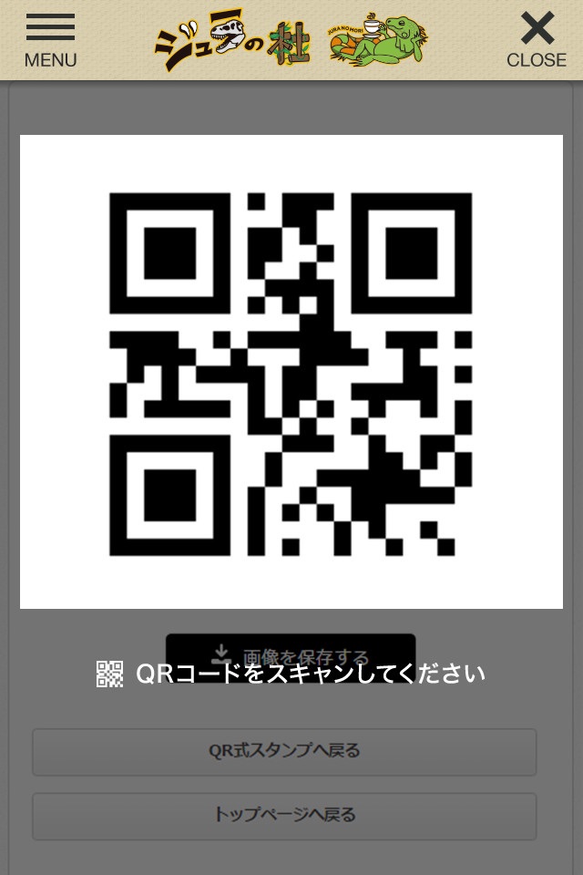 爬虫類専門店 ジュラの杜公式アプリ screenshot 4