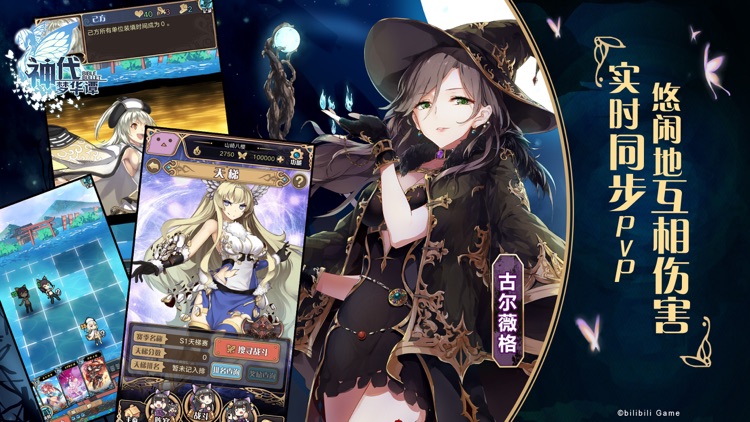 神代梦华谭 screenshot-3