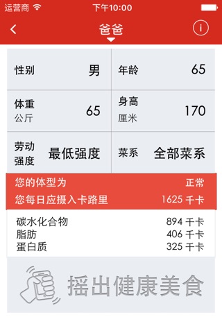 礼来优行™ - 用心关爱糖友健康 screenshot 3