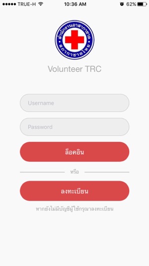 Volunteer TRC