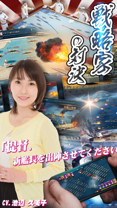 大戦艦ー海の覇者 By Happy Universe Studios Limited Ios 日本 Searchman アプリマーケットデータ