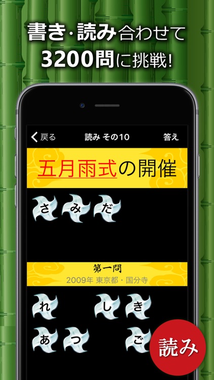 中学生漢字(手書き&読み方)-高校受験漢字勉強アプリ