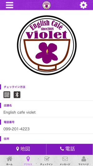 EnglishCafeviolet OFFICIAL(圖4)-速報App