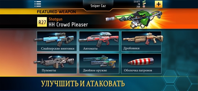 Kill shot bravo взлом на золото