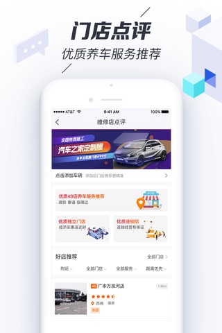 违章查询 - 汽车之家违章查询助手 screenshot 4