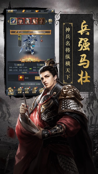 雄霸三国志-百万玩家推崇的三国群英 2.0.0 IOS -