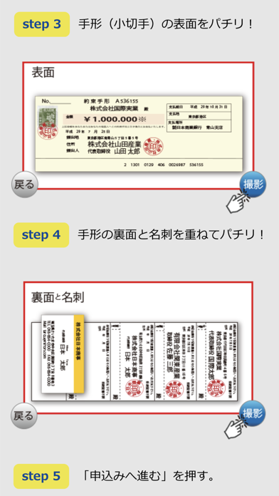 手形割引王のスクリーンショット2 手形割引王のスクリーンショット2
