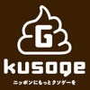 KUSOGAME