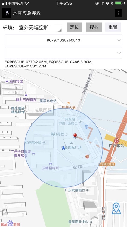 地震应急搜救