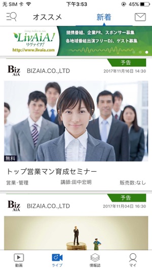 BizAiA(圖3)-速報App