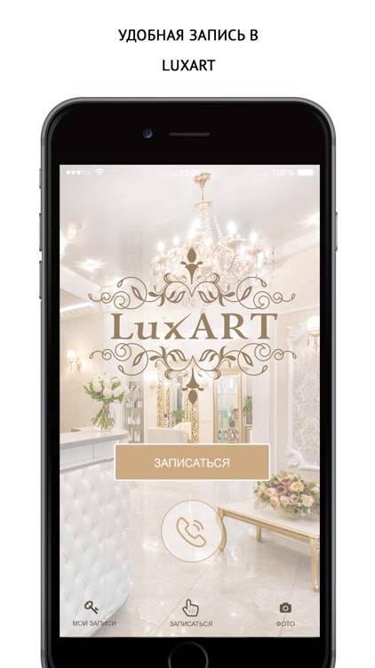 Клуб красоты LuxArt