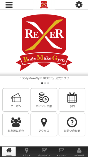 BodyMakeGym REXER　公式アプリ(圖1)-速報App