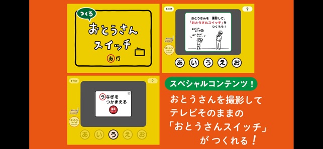 ピタゴラスイッチ うたアプリ タのまき をapp Storeで