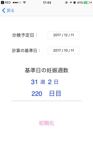 Gestational Age(圖3)-速報App