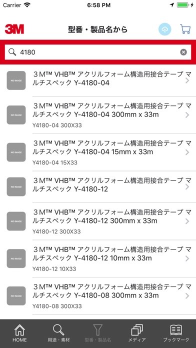 3M 接着接合ガイドのスクリーンショット4 3M 接着接合ガイドのスクリーンショット4