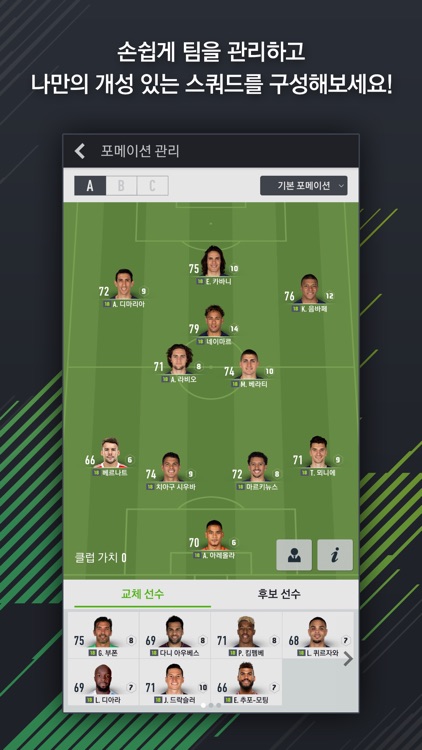 FIFA ONLINE 4 M by EA SPORTS™