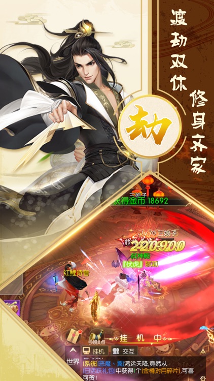 风之圣痕-二次元古风仙侠 screenshot-4