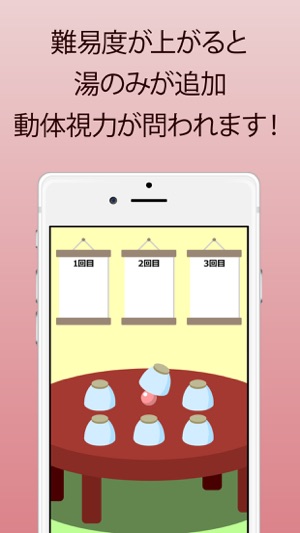 ◆シニア向け◆　ボケ防止のための茶碗シャッフル(圖5)-速報App