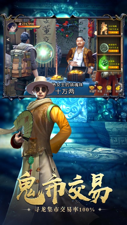 鬼语迷城-激战湘西 screenshot-4
