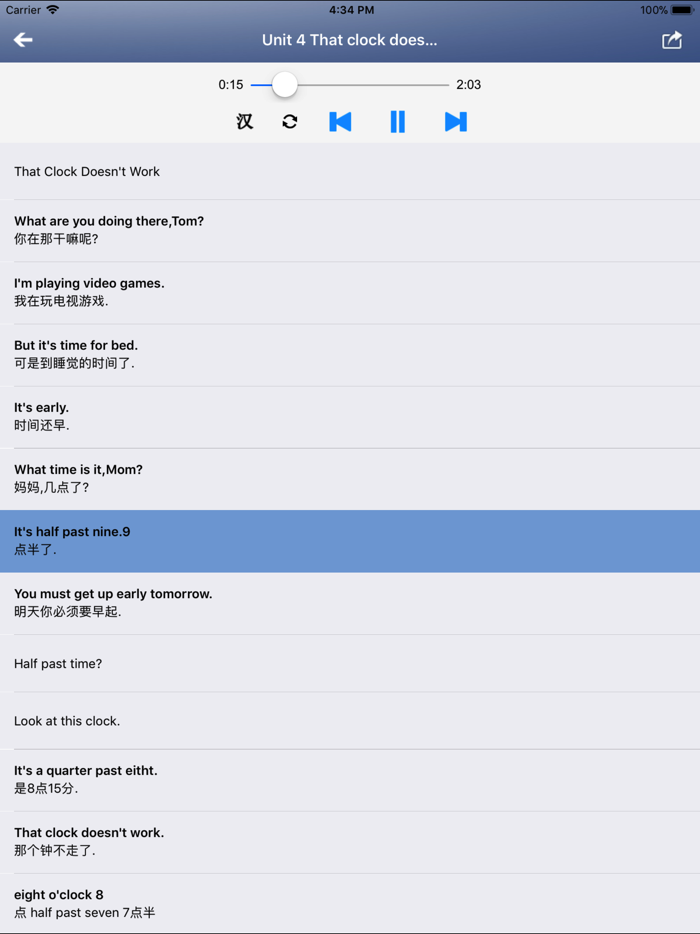 小学英语上外新世纪版四年级上下册