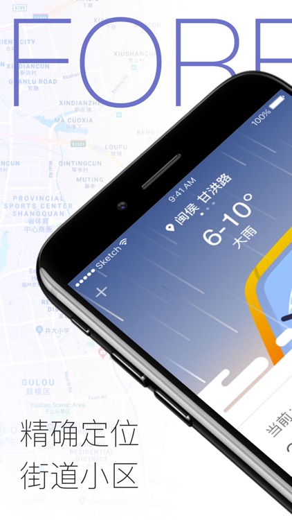 天气预报-最准确的短时降雨预报 screenshot-0