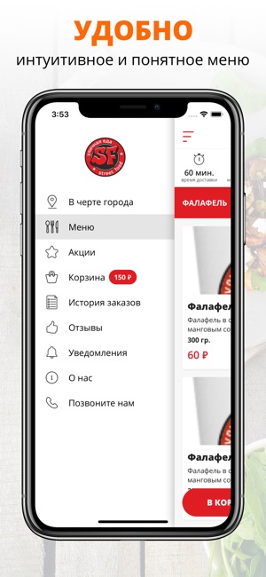 Street Food | Ставрополь(圖2)-速報App