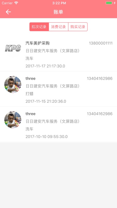 微蒲云商户 screenshot 3