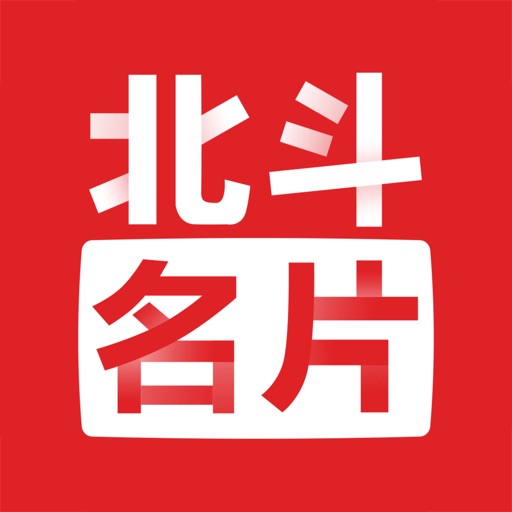 北斗名片 icon