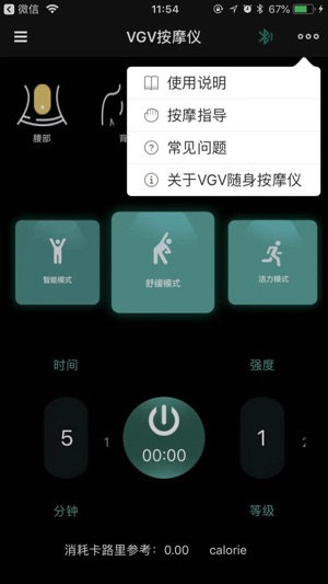 VGV随身按摩仪(圖4)-速報App