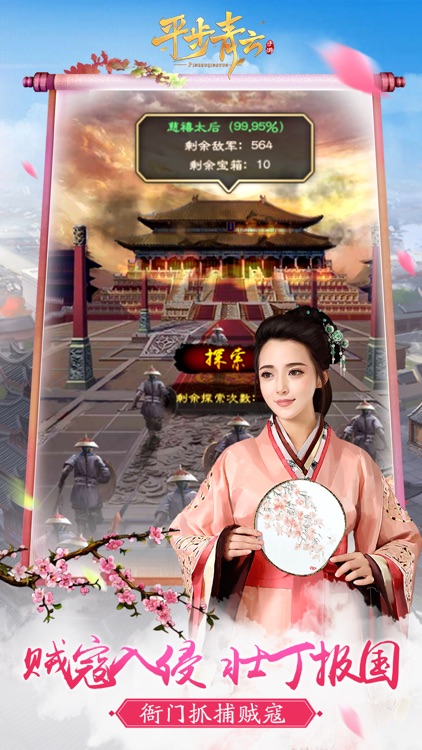 平步青云HD