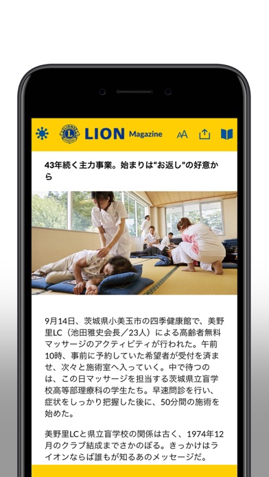 ライオン誌日本語版 screenshot 4