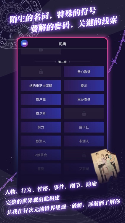 异次元通讯6 screenshot-4