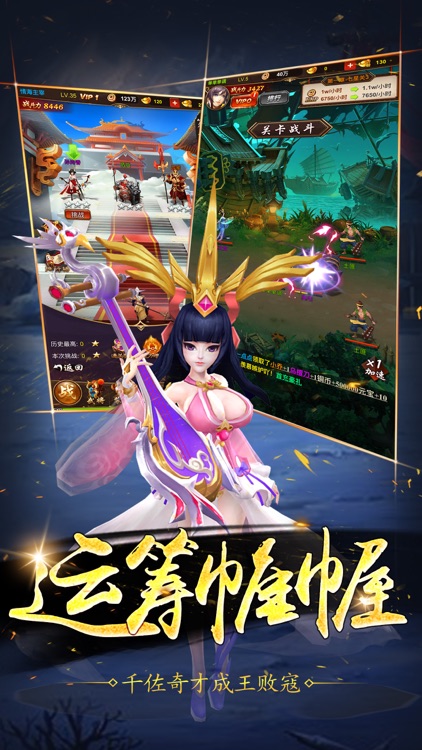 三国群英乱斗-街机热血格斗快打 screenshot-3