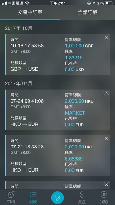 貨幣集市 screenshot 3