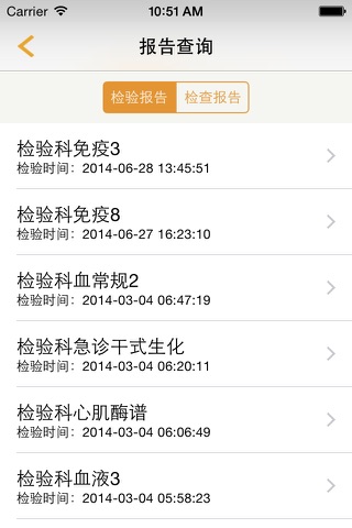 上海同济医院 screenshot 2