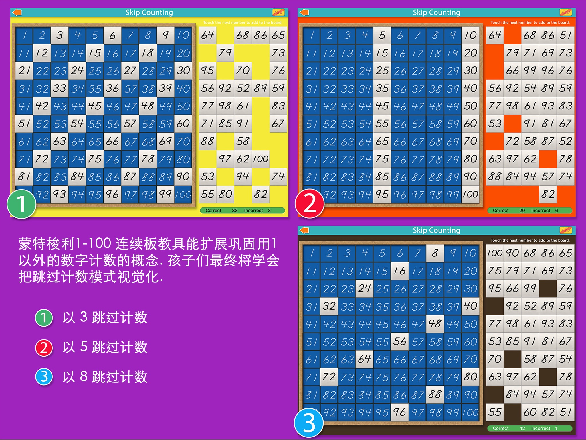 Skip Counting -Montessori Math screenshot 4