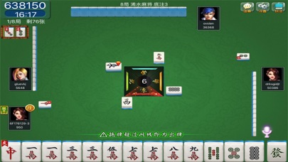 互乐浠水麻将 screenshot 3