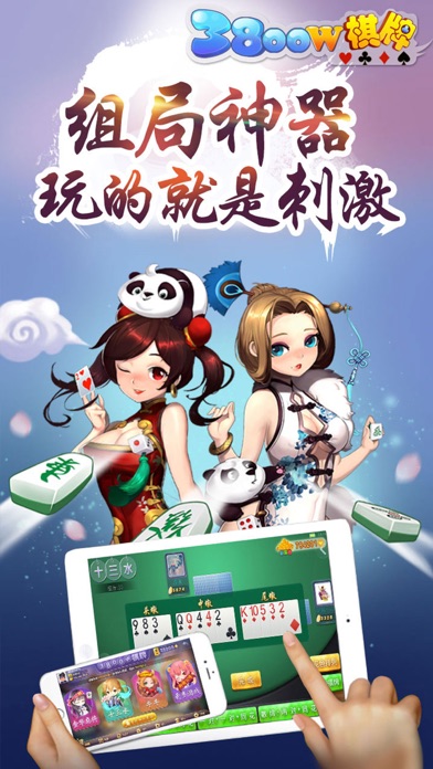 衡阳游戏 screenshot 4