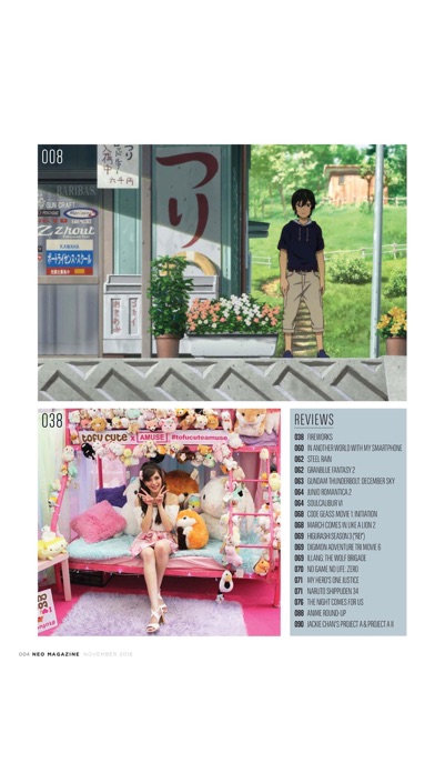 NEO MAGAZINE screenshot1