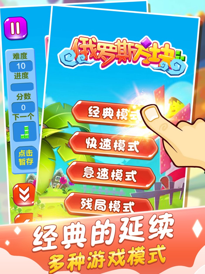 游戏-方块消消乐单机游戏