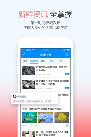 叮咚FM screenshot 2