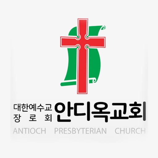 여수안디옥교회 icon