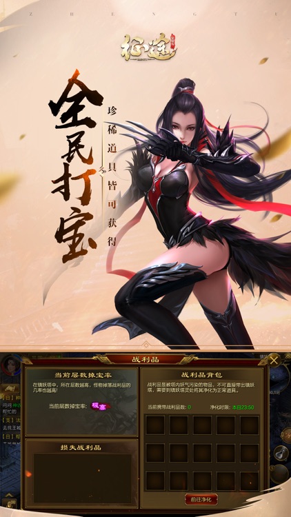 征途-再续情缘 screenshot-8