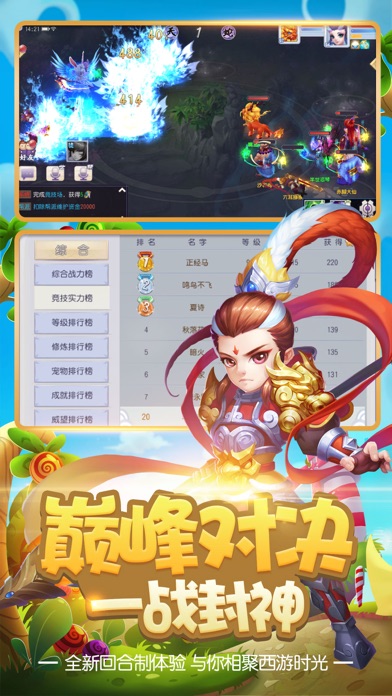 梦幻仙侠：唯美修仙手游 screenshot 4