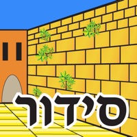 Esh Siddur אש סידור pour PC