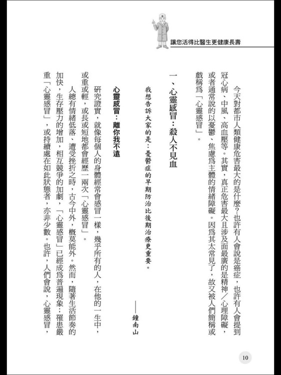 BookU 趣看書(澳門版) screenshot-3