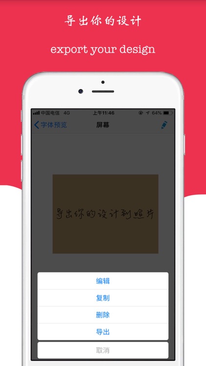 方块字-手机字体预览