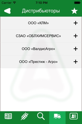 Каталог СЗР ADAMA Беларусь screenshot 3